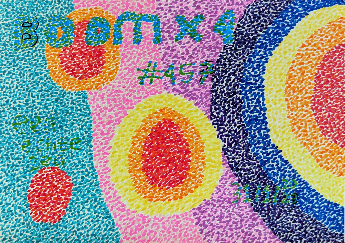 Abstract artwork with vibrant, energetic colors and swirling forms, reminiscent of the emotional intensity and non-naturalistic palette in The Scream.