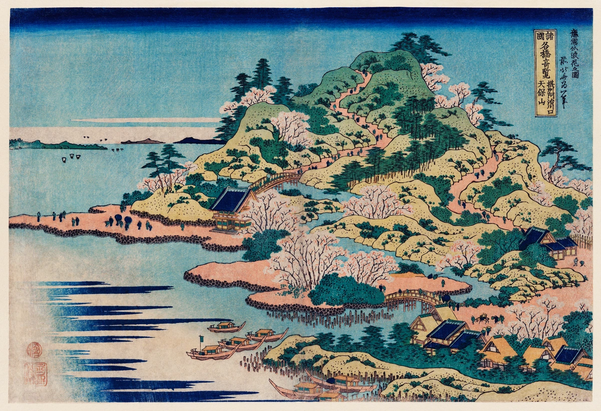 Katsushika Hokusai's Ukiyo-e woodblock print depicting a scenic landscape with cherry blossoms and a path leading up a hill.